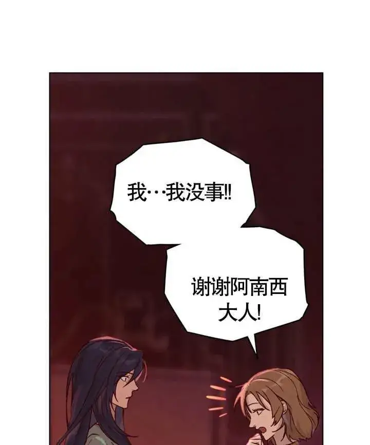 漫画《饲养那些奴隶的方法》第04话第47张图
