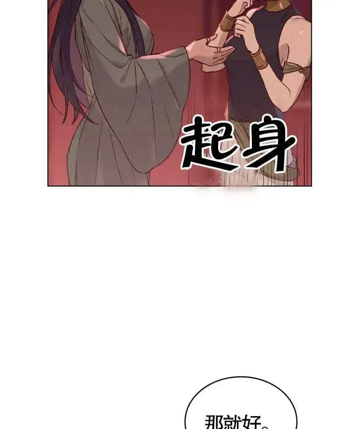 漫画《饲养那些奴隶的方法》第04话第48张图