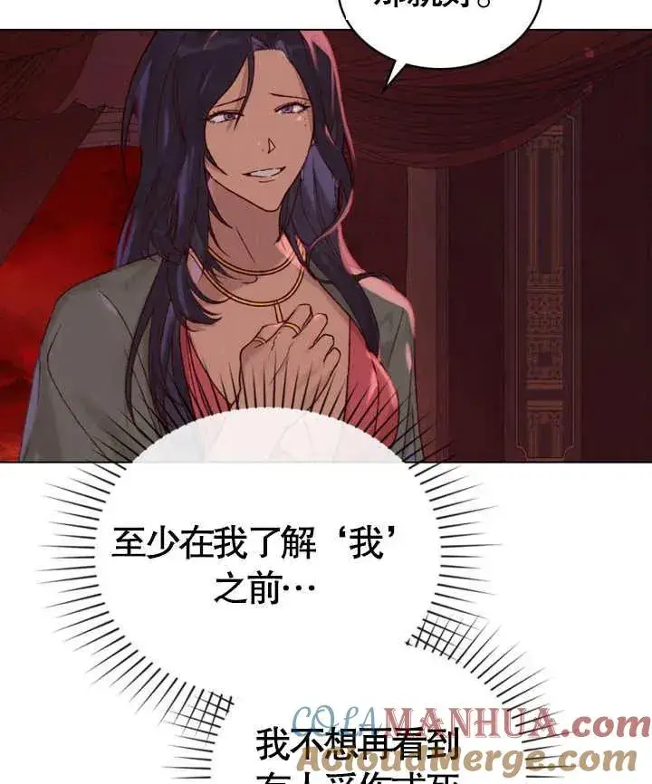 漫画《饲养那些奴隶的方法》第04话第49张图