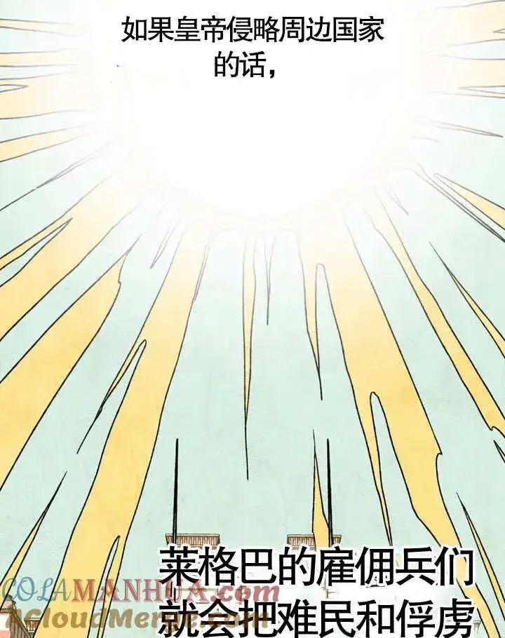 漫画《饲养那些奴隶的方法》第04话第5张图