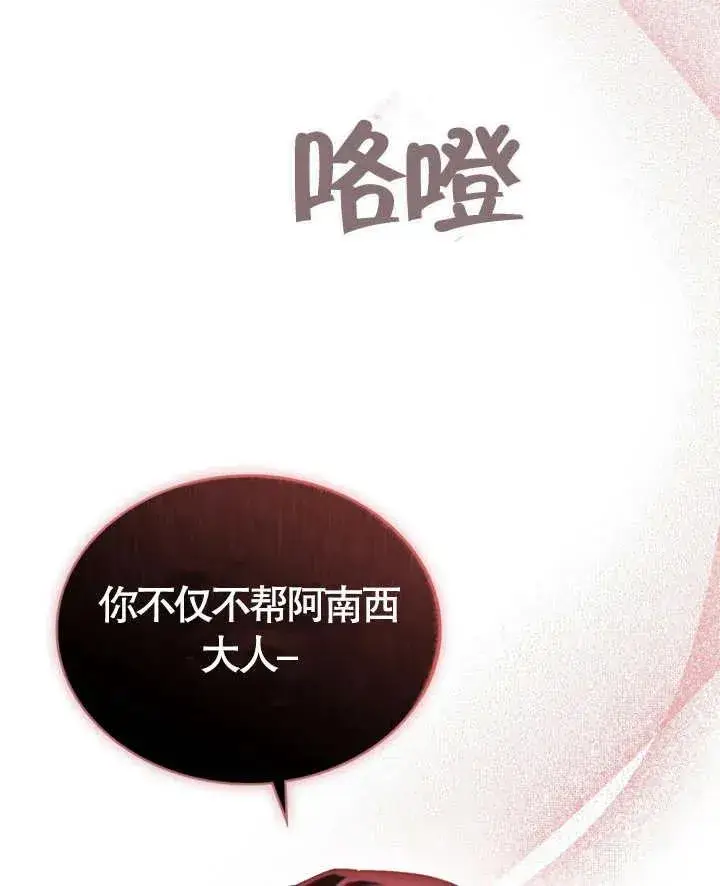 漫画《饲养那些奴隶的方法》第04话第56张图