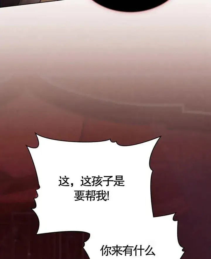 漫画《饲养那些奴隶的方法》第04话第58张图