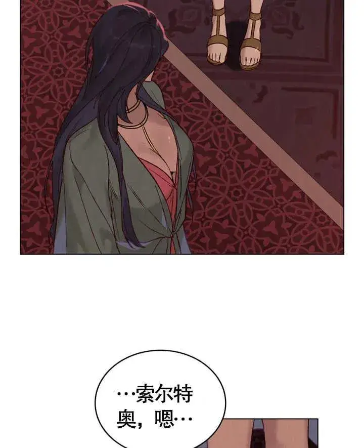 漫画《饲养那些奴隶的方法》第04话第64张图