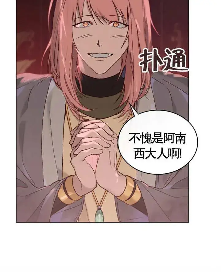 漫画《饲养那些奴隶的方法》第04话第68张图