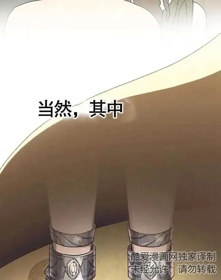 漫画《饲养那些奴隶的方法》第04话第7张图