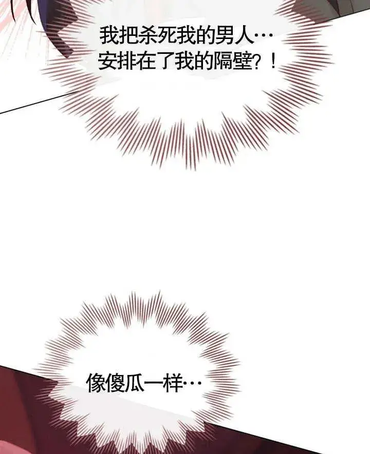 漫画《饲养那些奴隶的方法》第04话第71张图