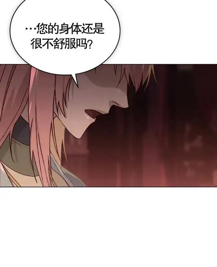 漫画《饲养那些奴隶的方法》第04话第75张图