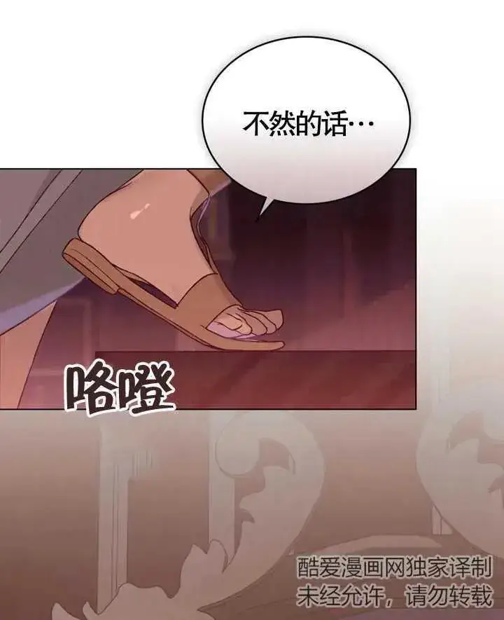 漫画《饲养那些奴隶的方法》第04话第76张图