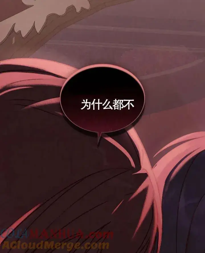 漫画《饲养那些奴隶的方法》第04话第77张图