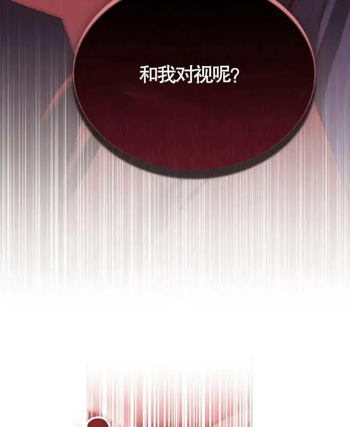漫画《饲养那些奴隶的方法》第04话第79张图