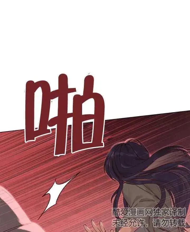 漫画《饲养那些奴隶的方法》第04话第82张图