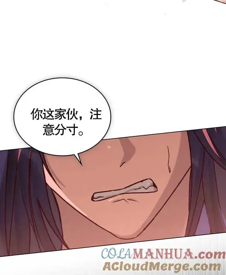 漫画《饲养那些奴隶的方法》第04话第85张图
