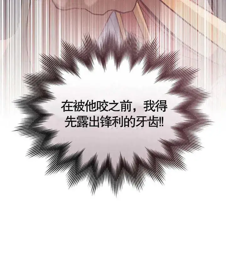 漫画《饲养那些奴隶的方法》第04话第88张图
