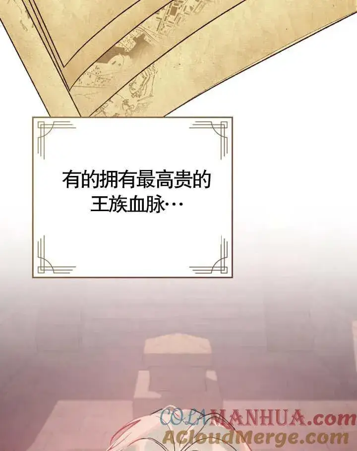 漫画《饲养那些奴隶的方法》第04话第9张图