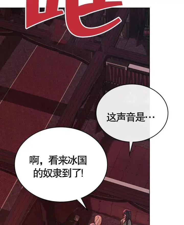 漫画《饲养那些奴隶的方法》第04话第95张图