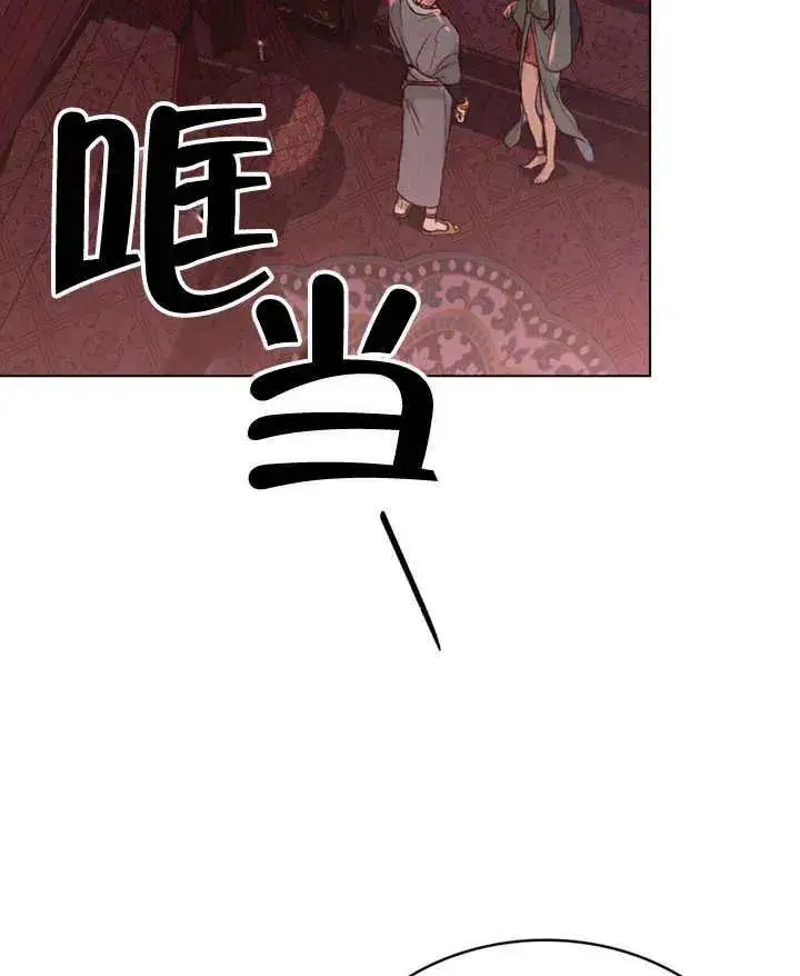 漫画《饲养那些奴隶的方法》第04话第96张图