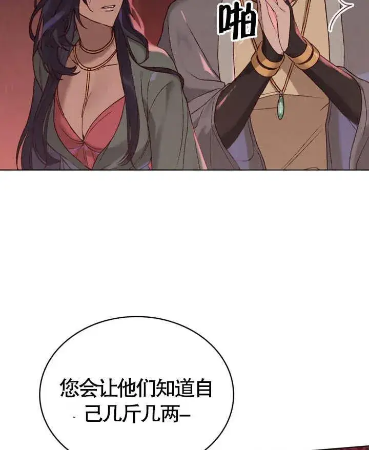 漫画《饲养那些奴隶的方法》第04话第98张图