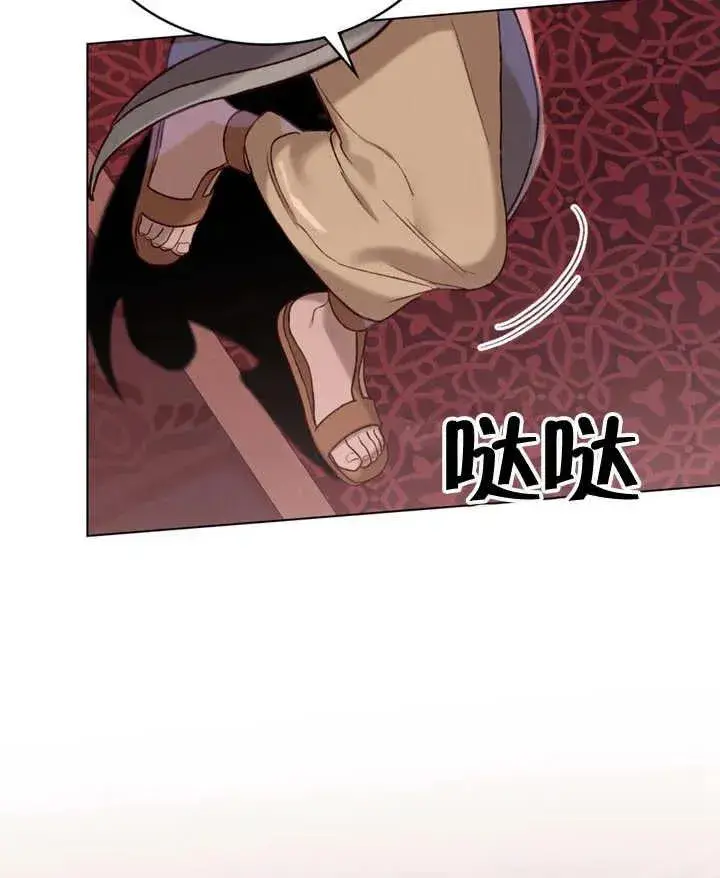 漫画《饲养那些奴隶的方法》第04话第99张图