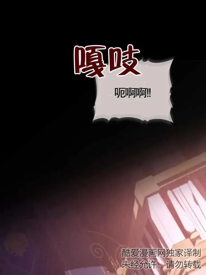 漫画《饲养那些奴隶的方法》第05话第23张图