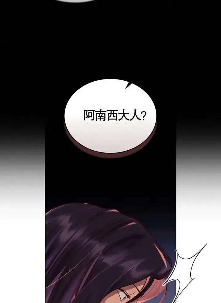 漫画《饲养那些奴隶的方法》第05话第32张图