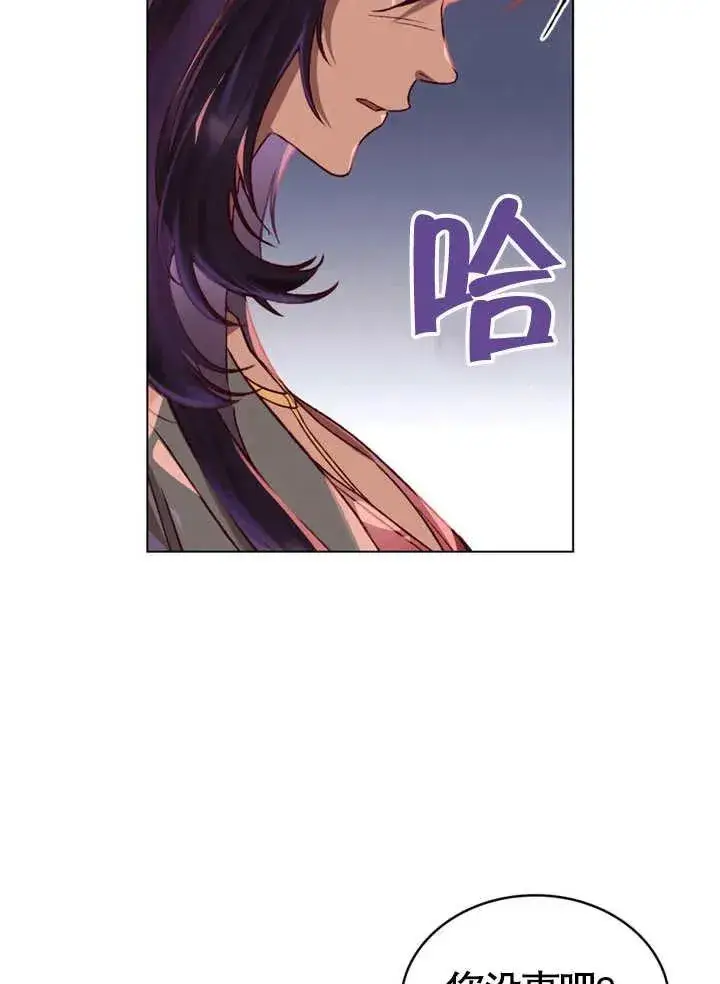 漫画《饲养那些奴隶的方法》第05话第33张图