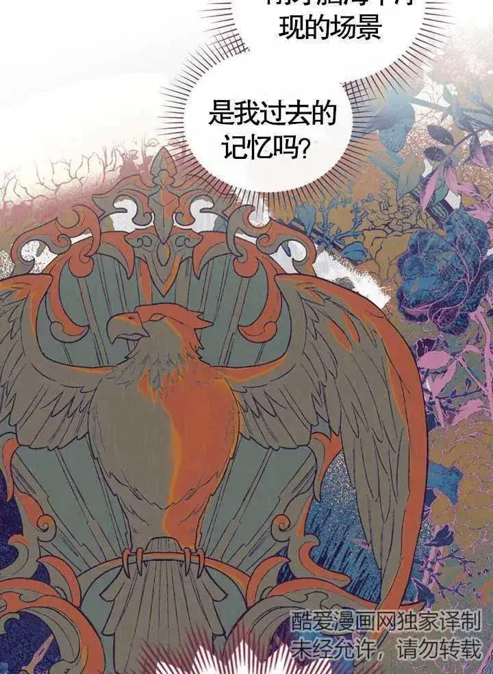 漫画《饲养那些奴隶的方法》第05话第36张图