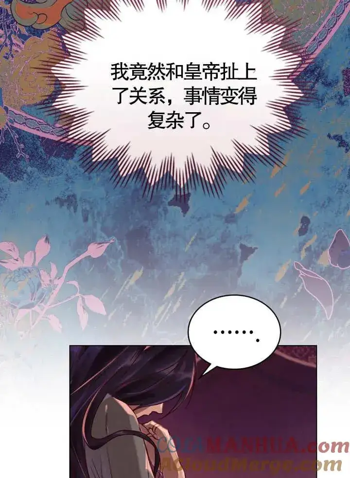 漫画《饲养那些奴隶的方法》第05话第37张图