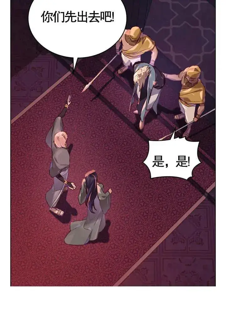 漫画《饲养那些奴隶的方法》第05话第39张图