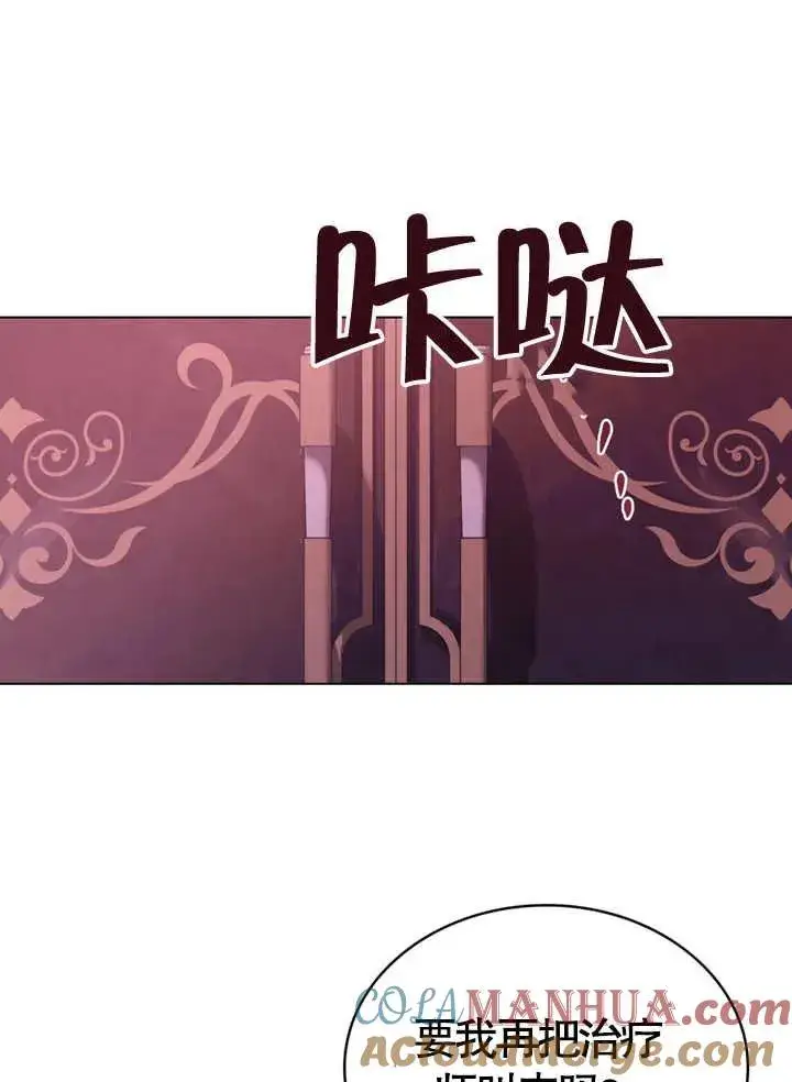 漫画《饲养那些奴隶的方法》第05话第40张图