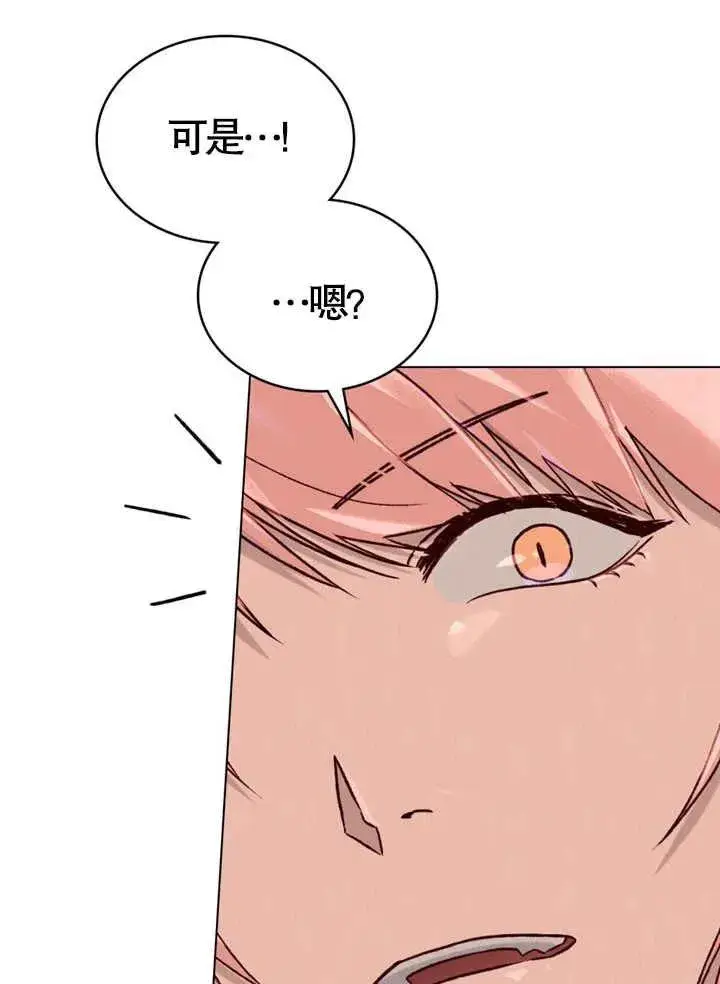 漫画《饲养那些奴隶的方法》第05话第42张图