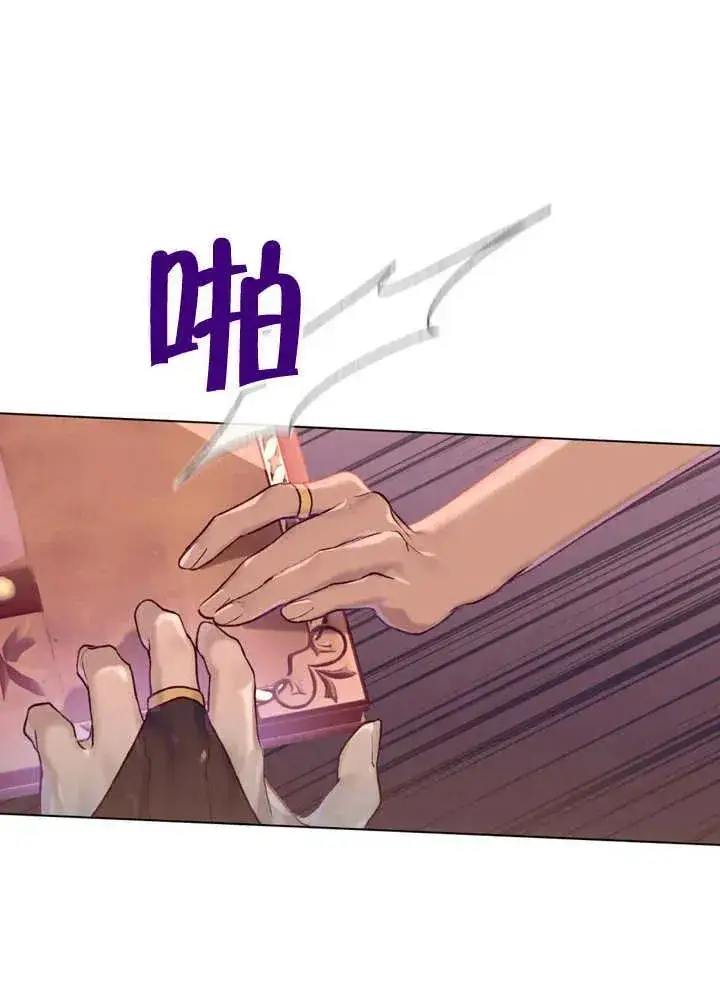 漫画《饲养那些奴隶的方法》第05话第45张图