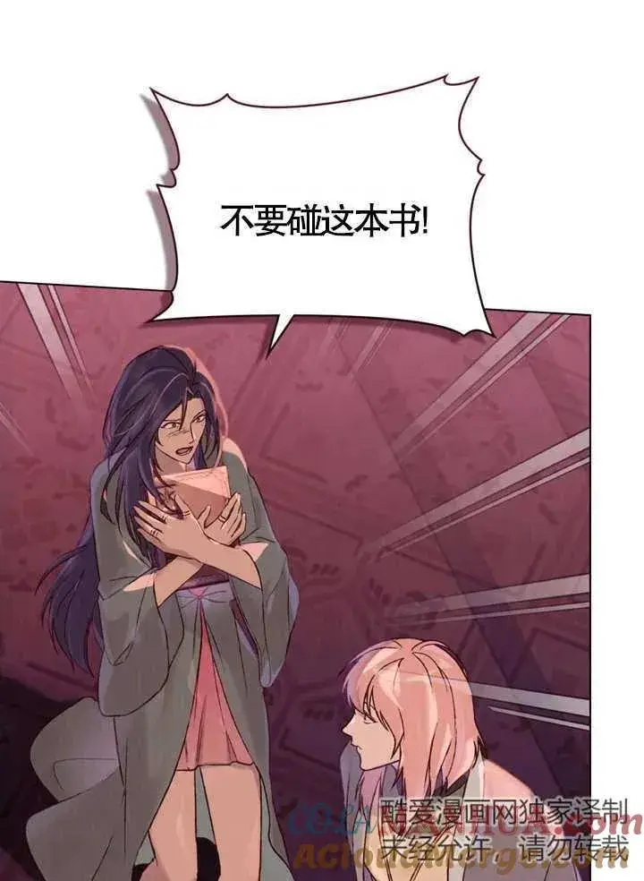 漫画《饲养那些奴隶的方法》第05话第46张图
