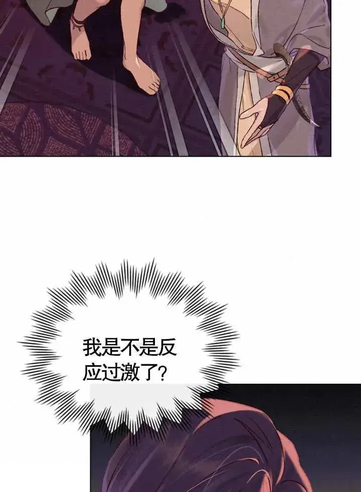 漫画《饲养那些奴隶的方法》第05话第47张图