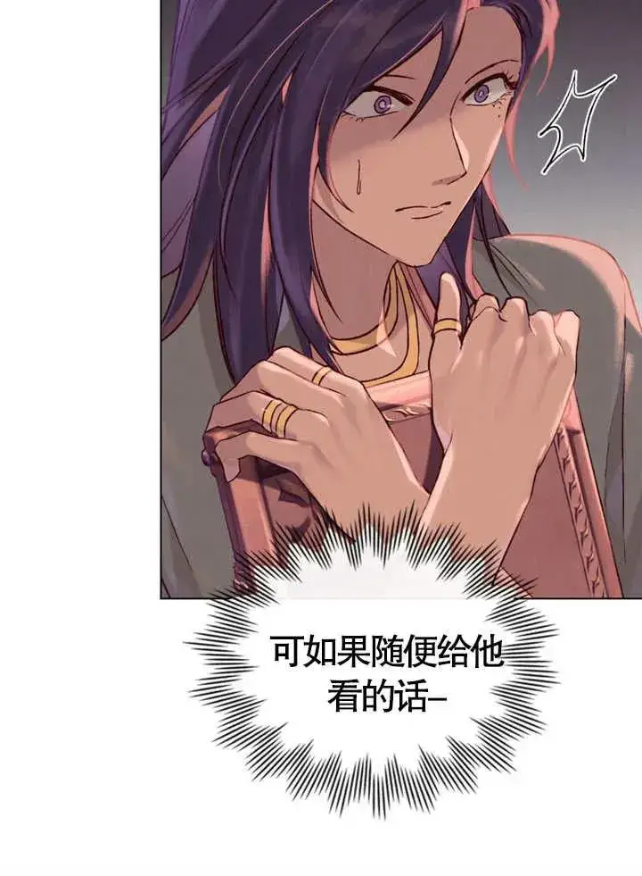 漫画《饲养那些奴隶的方法》第05话第48张图