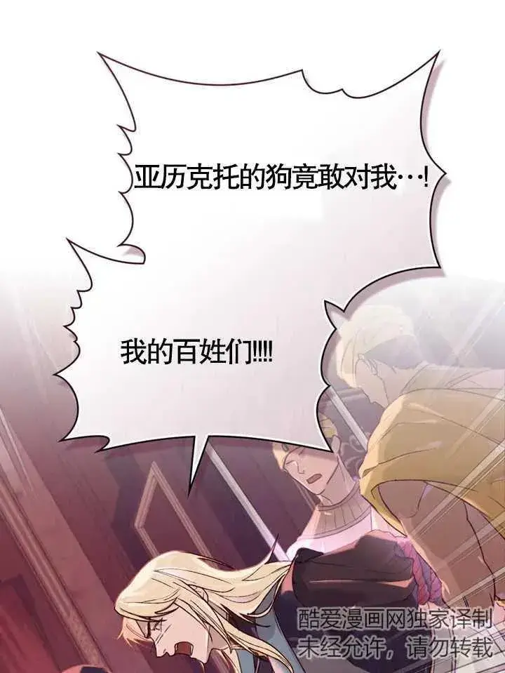漫画《饲养那些奴隶的方法》第05话第5张图