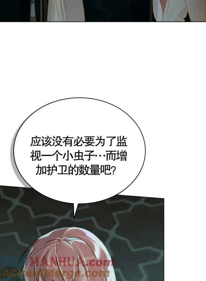 漫画《饲养那些奴隶的方法》第05话第67张图
