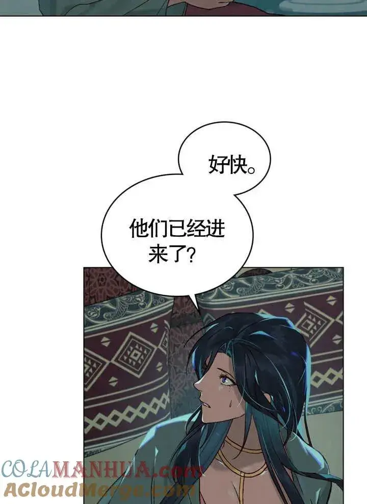 漫画《饲养那些奴隶的方法》第05话第73张图