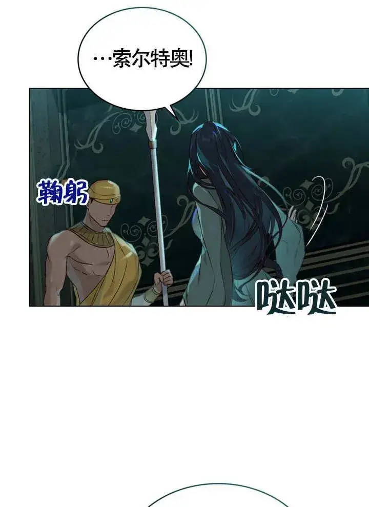 漫画《饲养那些奴隶的方法》第05话第83张图