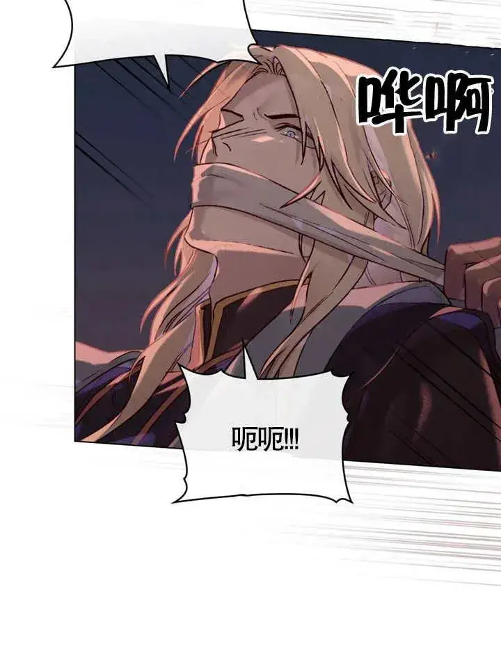 漫画《饲养那些奴隶的方法》第05话第9张图