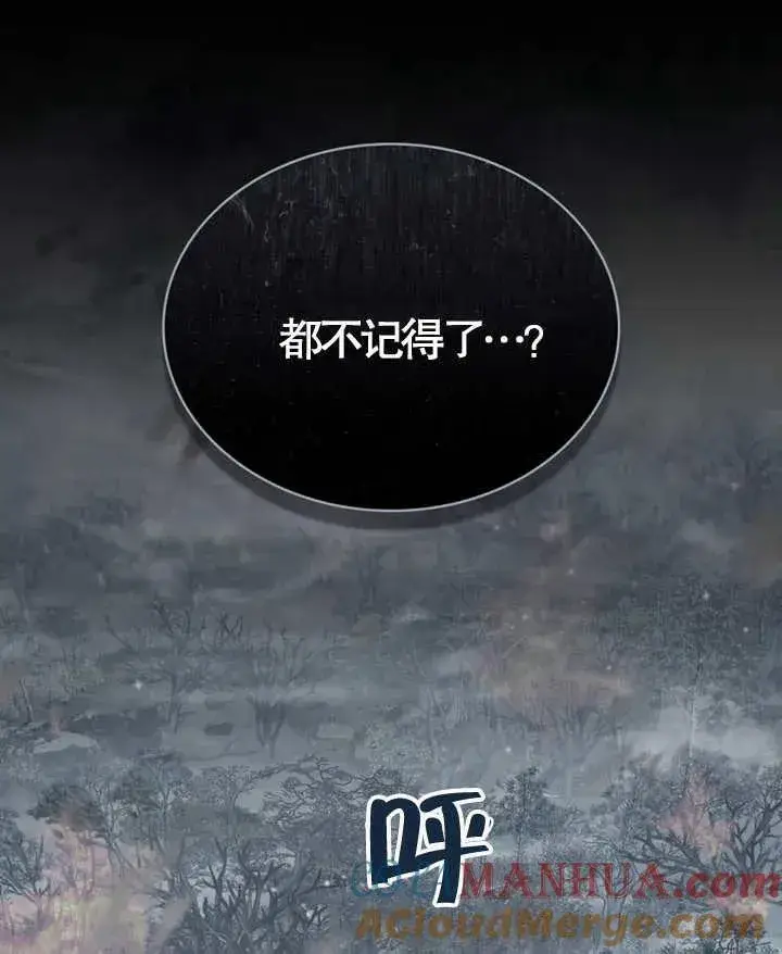 漫画《饲养那些奴隶的方法》第07话第16张图