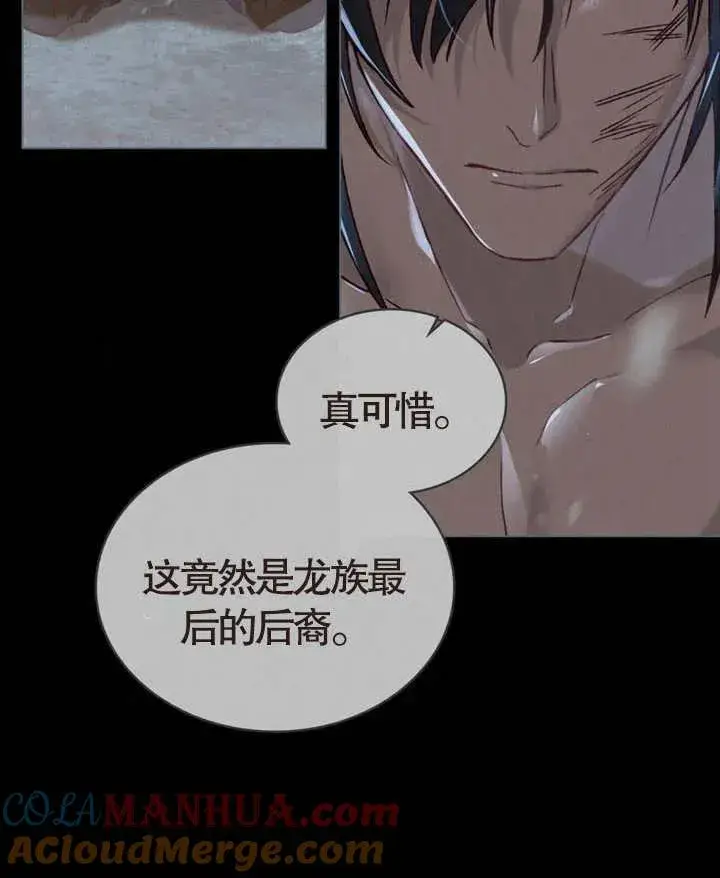 漫画《饲养那些奴隶的方法》第07话第19张图