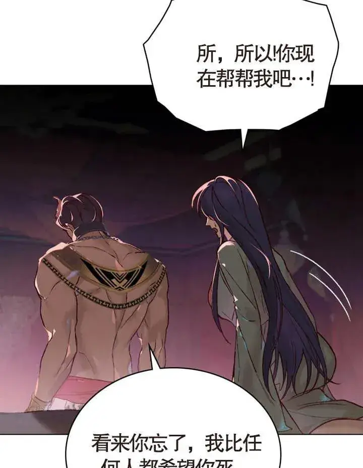 漫画《饲养那些奴隶的方法》第07话第33张图