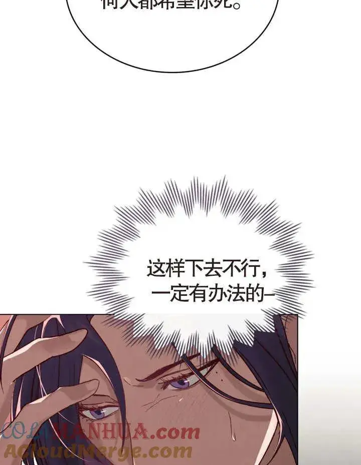 漫画《饲养那些奴隶的方法》第07话第34张图