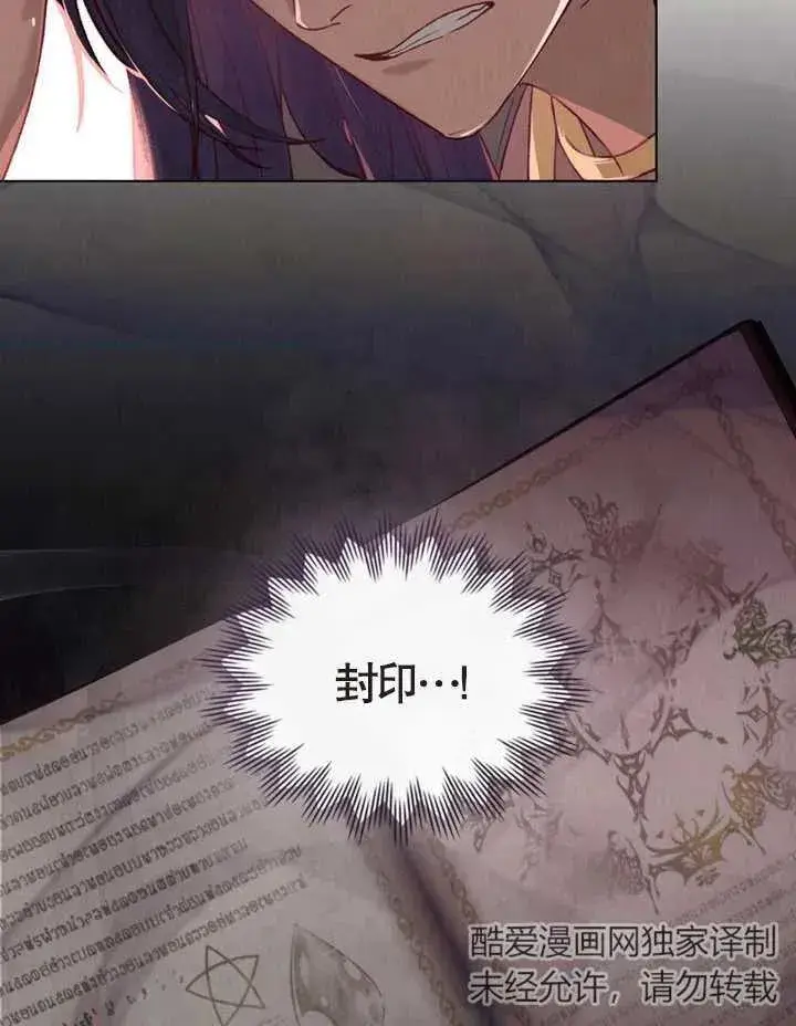 漫画《饲养那些奴隶的方法》第07话第35张图