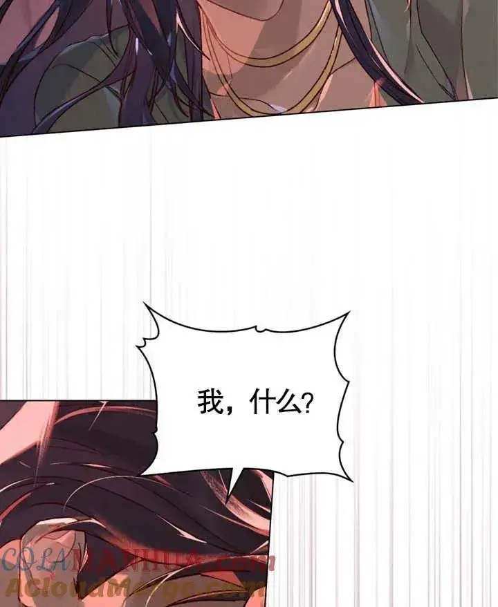 漫画《饲养那些奴隶的方法》第07话第4张图