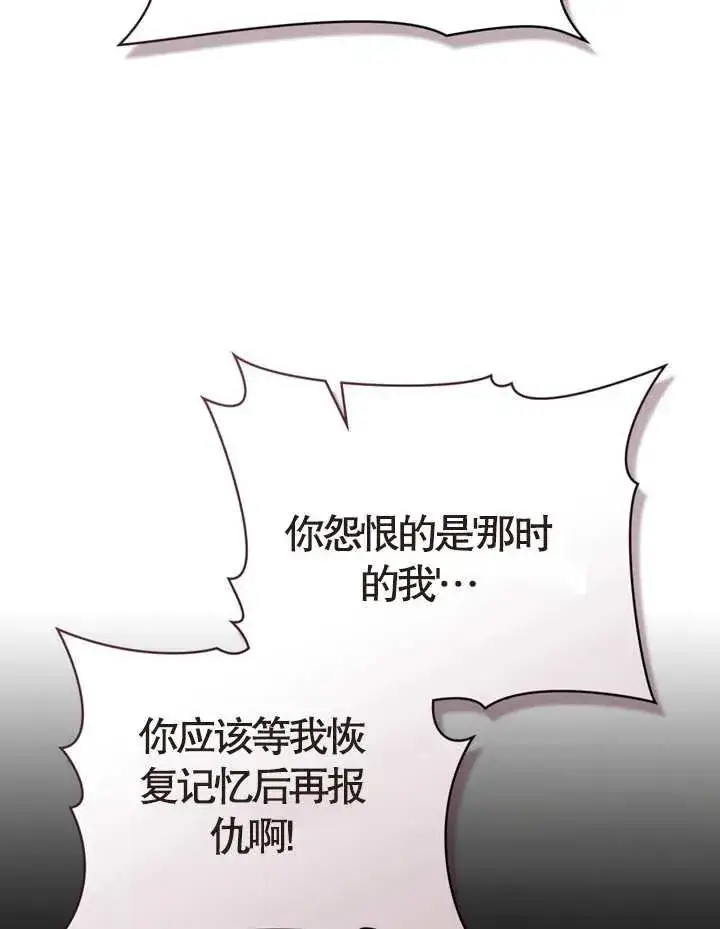 漫画《饲养那些奴隶的方法》第07话第41张图