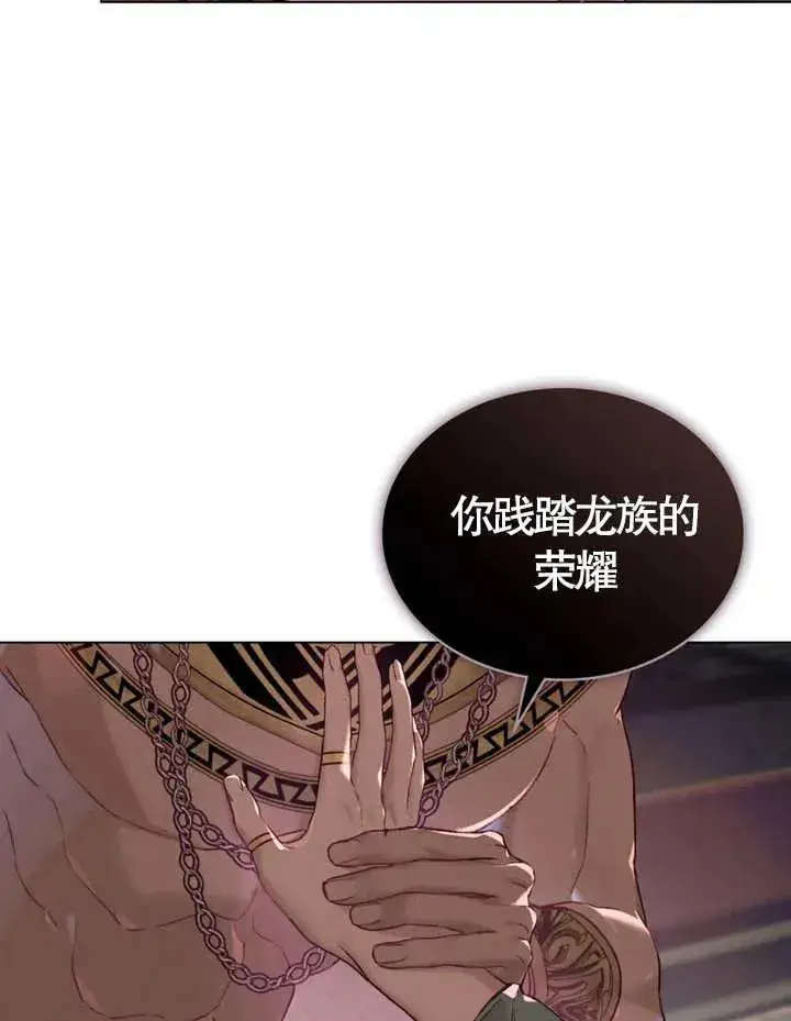 漫画《饲养那些奴隶的方法》第07话第45张图