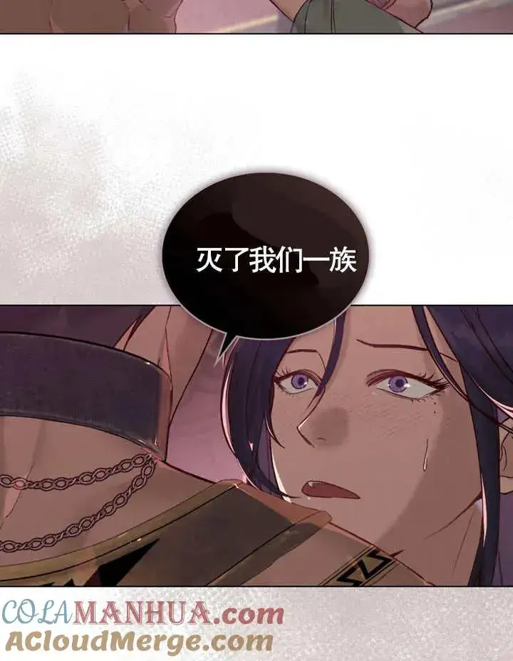 漫画《饲养那些奴隶的方法》第07话第46张图