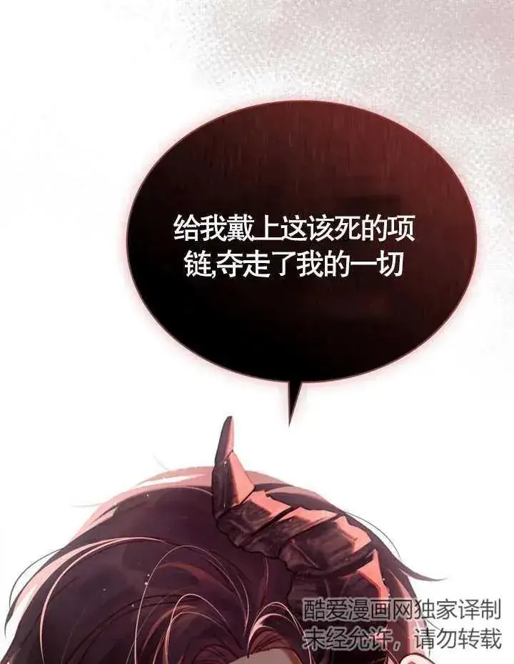 漫画《饲养那些奴隶的方法》第07话第47张图