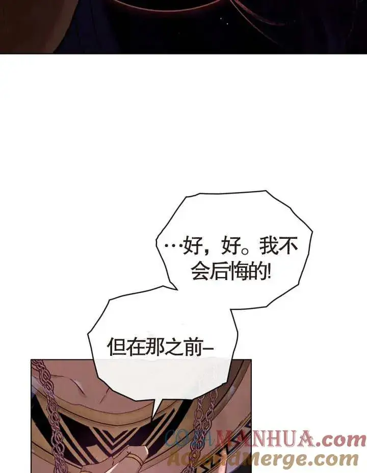 漫画《饲养那些奴隶的方法》第07话第49张图